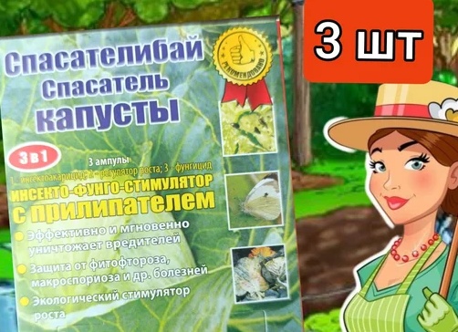 Средства для роста капусты