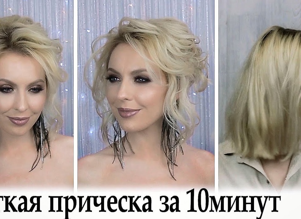 Прически на короткие волосы в домашних условиях