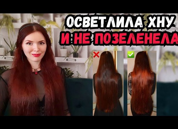 Можно ли красить волосы краской после хны и как правильно это сделать