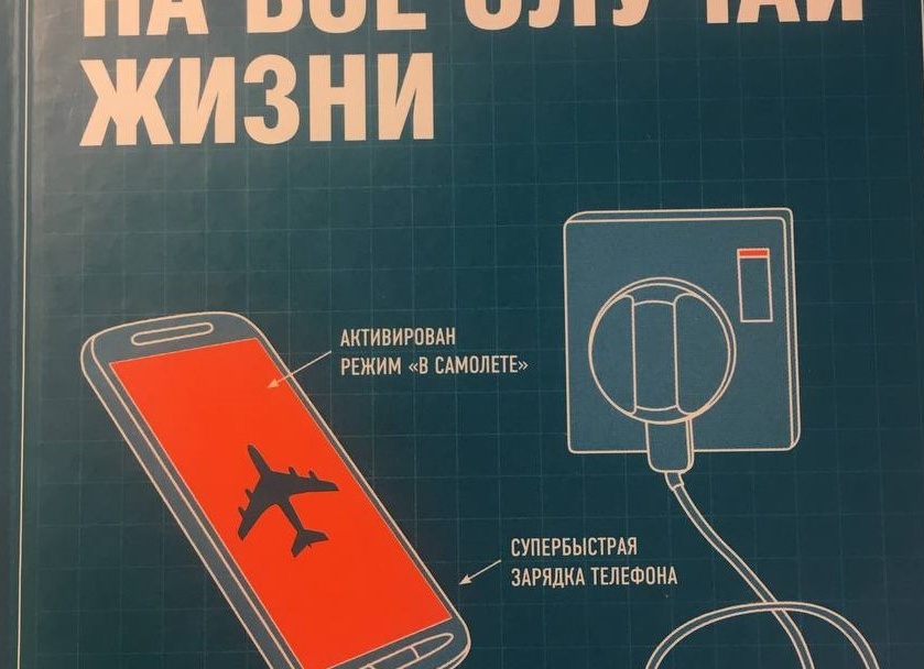 Полезные советы на все случаи жизни: как упростить быт и сделать жизнь легче