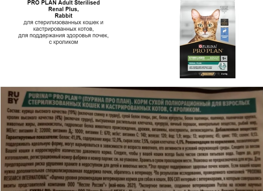 Описание влажных кормов Purina Pro Plan для котят