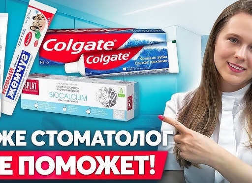Лучшие зубные пасты 2024