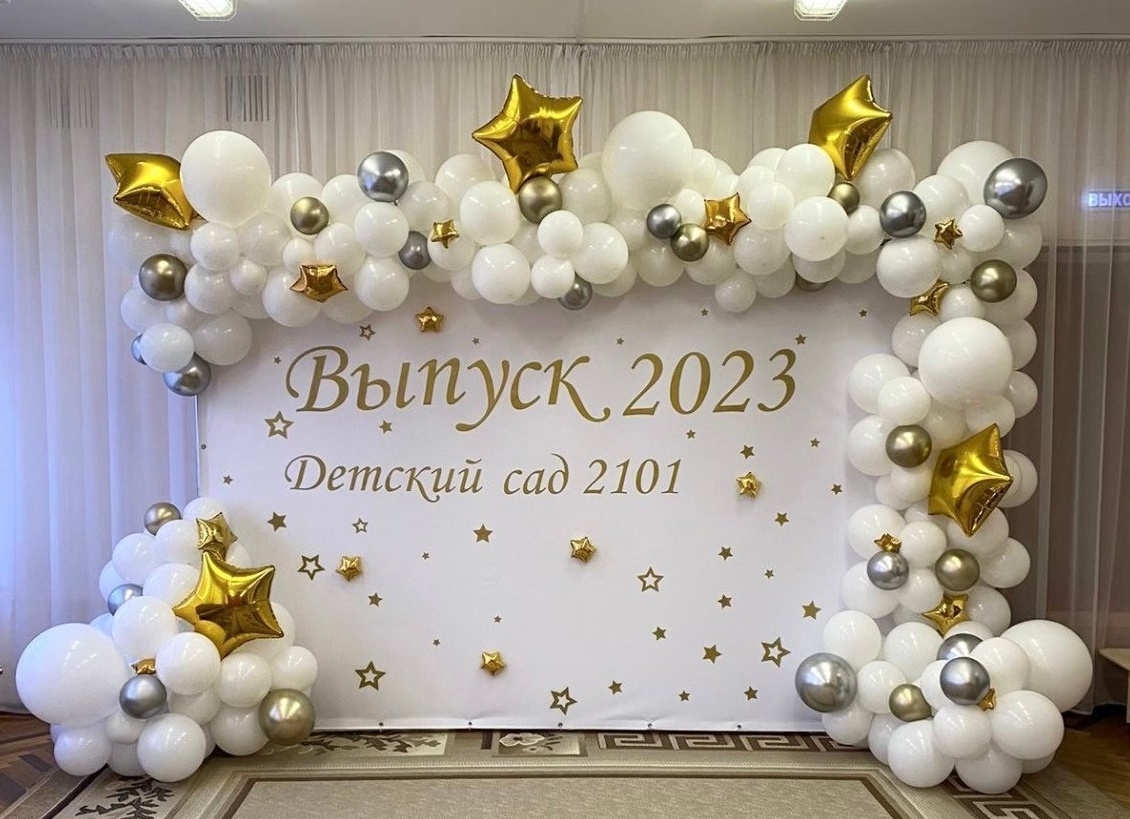 Варианты оформления детского сада на выпускной