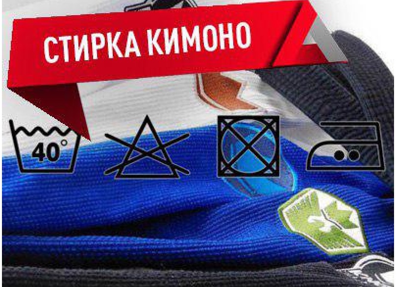 Как стирать кимоно