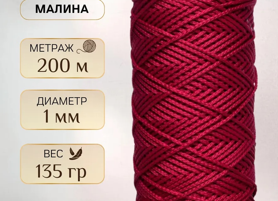 Что такое полиэфирный шнур