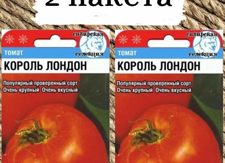 Проверенный сорт томатов — Король Лондон