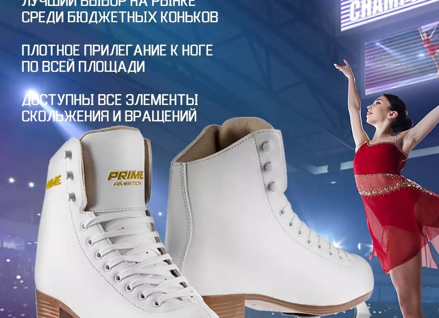 Все о фигурных детских коньках что нужно для фигурного катания
