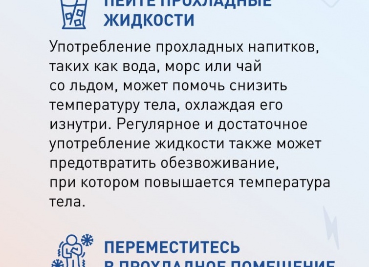 Как сбить температуру без таблеток | Блог мамы: работа+семья Как сбить температуру без таблеток | Блог мамы: работа+семья