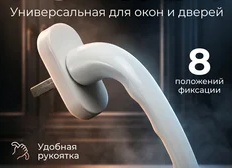 Балконные ручки: обзор разновидностей и варианты дизайна
