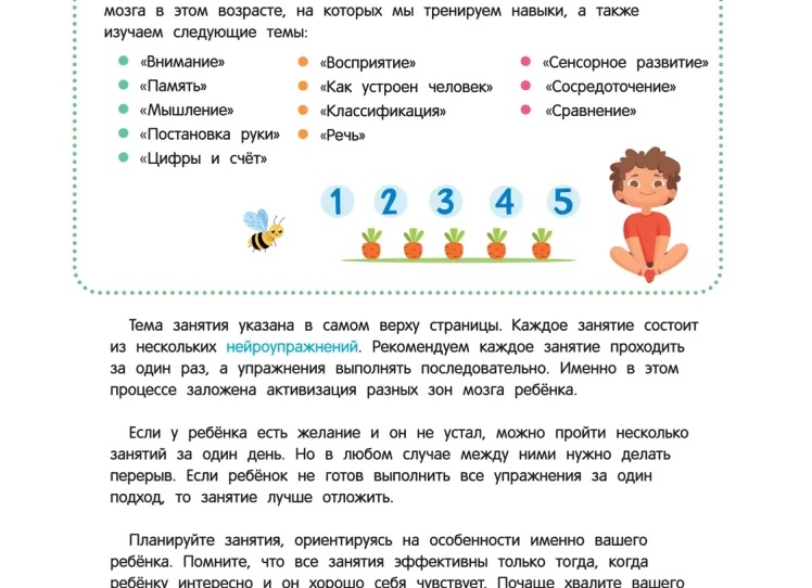 12 упражнений, которые сделают вас умнее