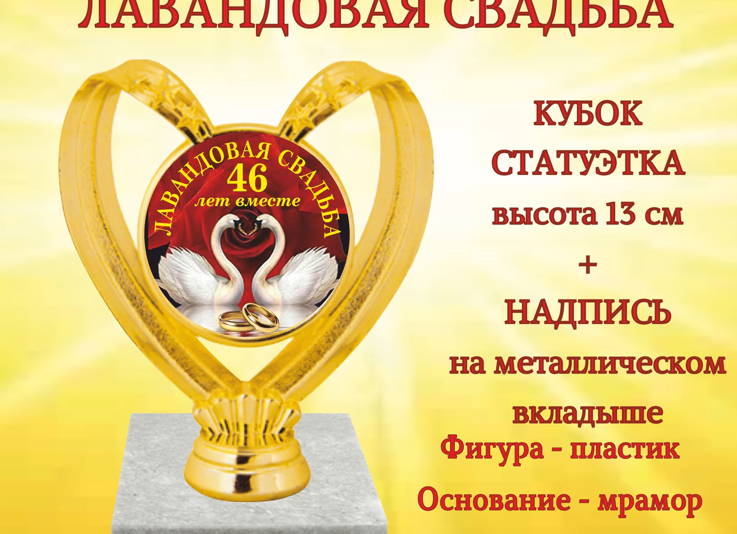 46 лет совместной жизни – как называется свадьба и как ее празднуют 46 лет совместной жизни – как называется свадьба и как ее празднуют
