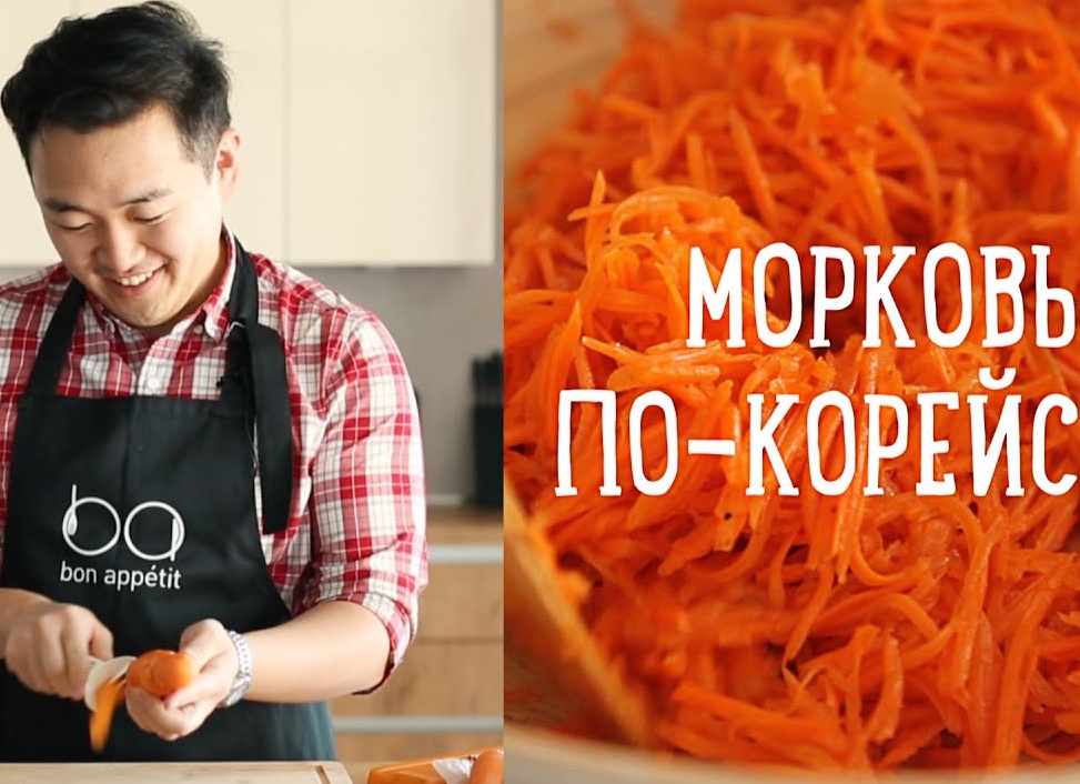 Как сделать корейскую морковку в домашних условиях Как сделать корейскую морковку в домашних условиях