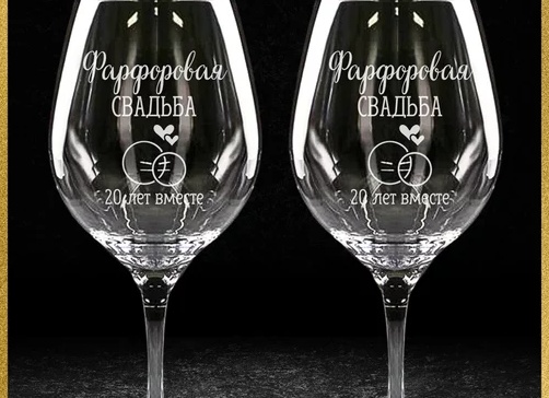 Что дарить на фарфоровую годовщину (20 лет свадьбы) Что дарить на фарфоровую годовщину (20 лет свадьбы)