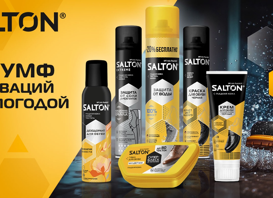 Средства для обуви Salton салтон средства для обуви