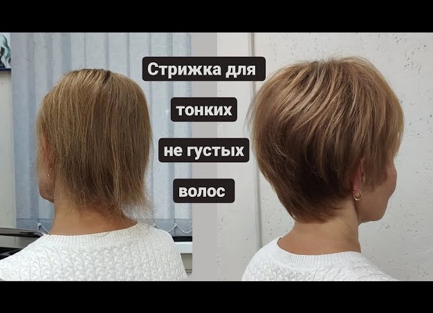 Стрижки на короткие волосы, придающие объем
