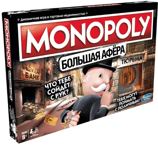 Настольная Монополия: правила, основные моменты в игре. Монополия игра правила. 2