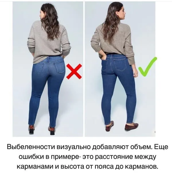 Выбор джинсов по типу женской фигуры. Как выбрать джинсы. 19