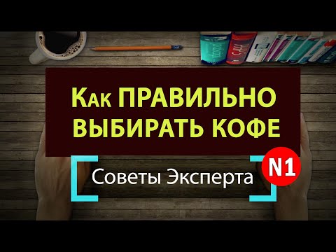 Как выбрать и оформить кофе в подарок 13