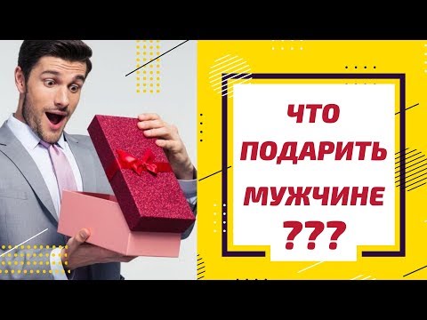 Что подарить мужу на 40 или 45 лет: интересные идеи и оригинальные решения 16