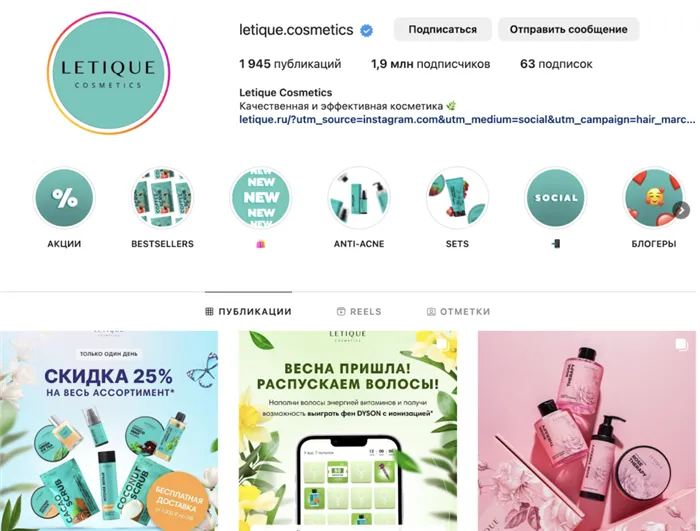 Letique cosmetics отзывы 26