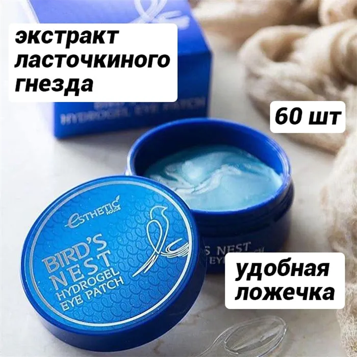 патчи Bird's Nest