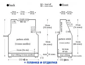 Кардиган без рукавов спицами - как вязать по японским схемам