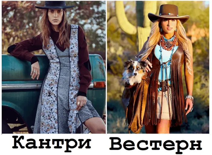 Кантри и вестерн