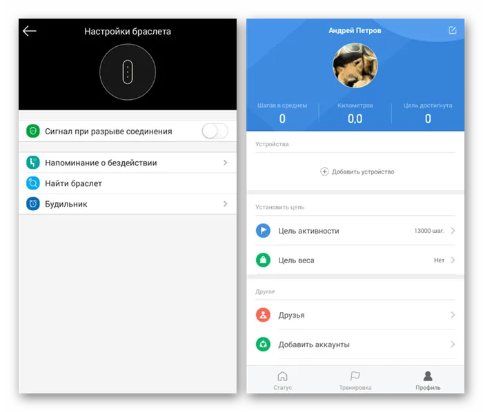 Настройки фитнес-браслета в приложении на Android