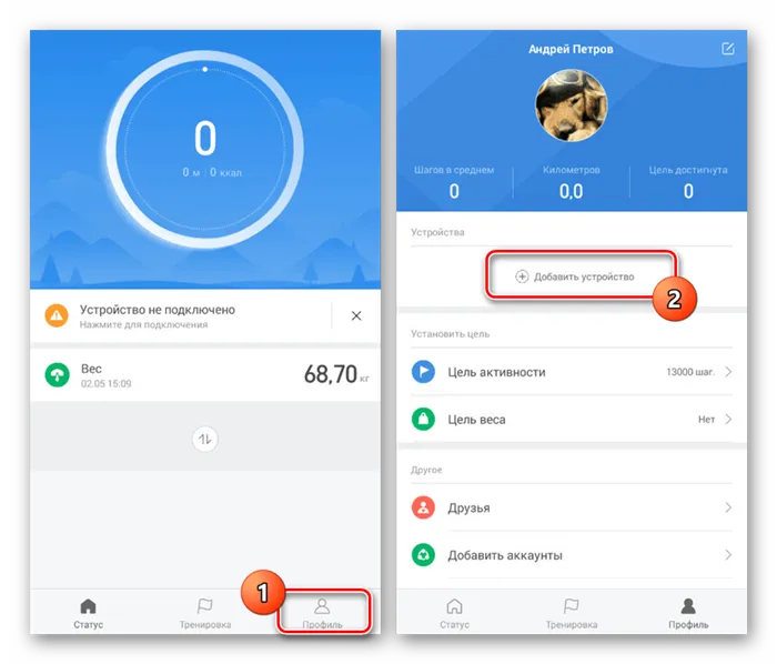 Переход к подключению устройств в приложении Mi Fit на Android