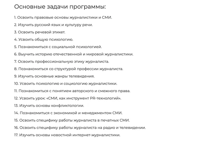 Изображение 9 для статьи Большой гайд по профессии журналиста: работа, задачи, зарплата, карьера и истории корреспондентов