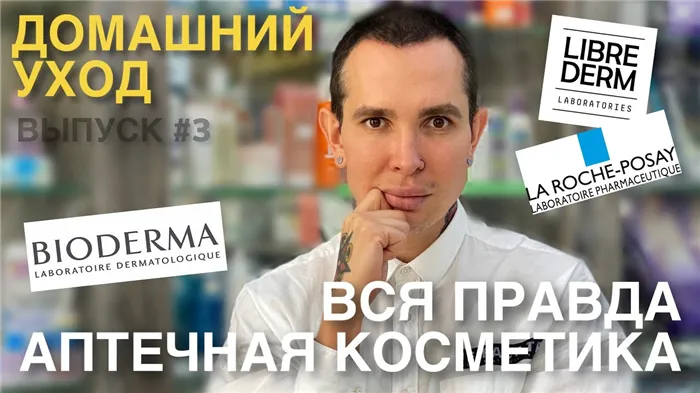 Уход за чувствительной кожей 3