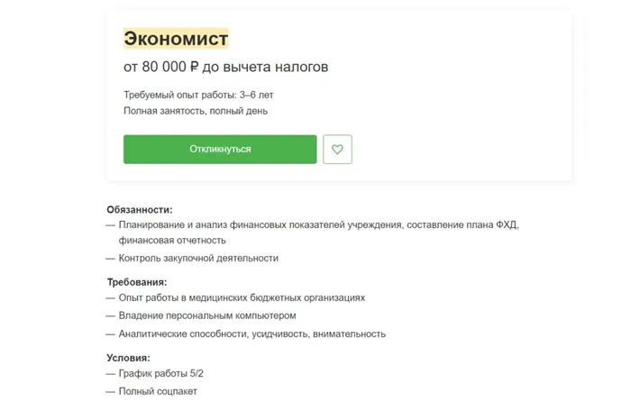 работа