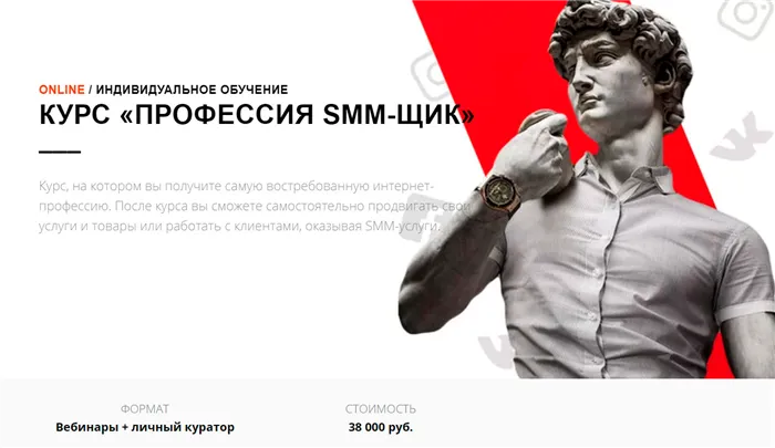 Курс Профессия SMM-щик от Republic Media