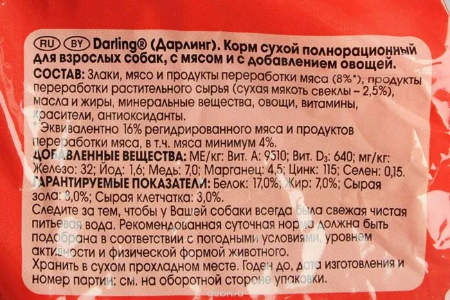 Корм для собак Purina Darling Adult Dog with Meat 2