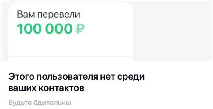 скриншот перевода денег