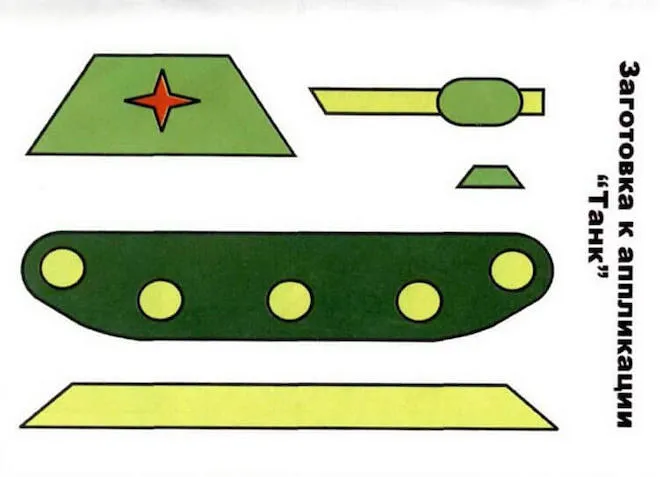 Схема для аппликации танк