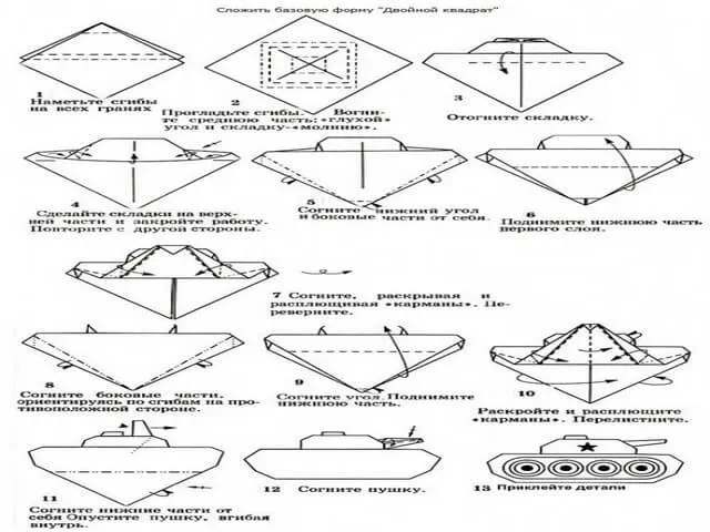 сделать танк из бумаги своими руками 6