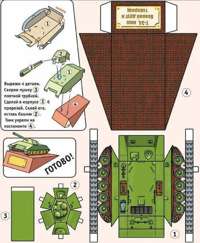 Как сделать танк своими руками? Идеи поделок из подручных материалов 26
