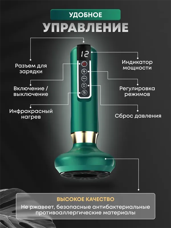 Вакуумный антицеллюлитный массажер для тела Intellegent negative pressure cupping massage instrument с ИК-прогревом DS-A15 (12 режимов работы, 12 уровней интенсивности) 4