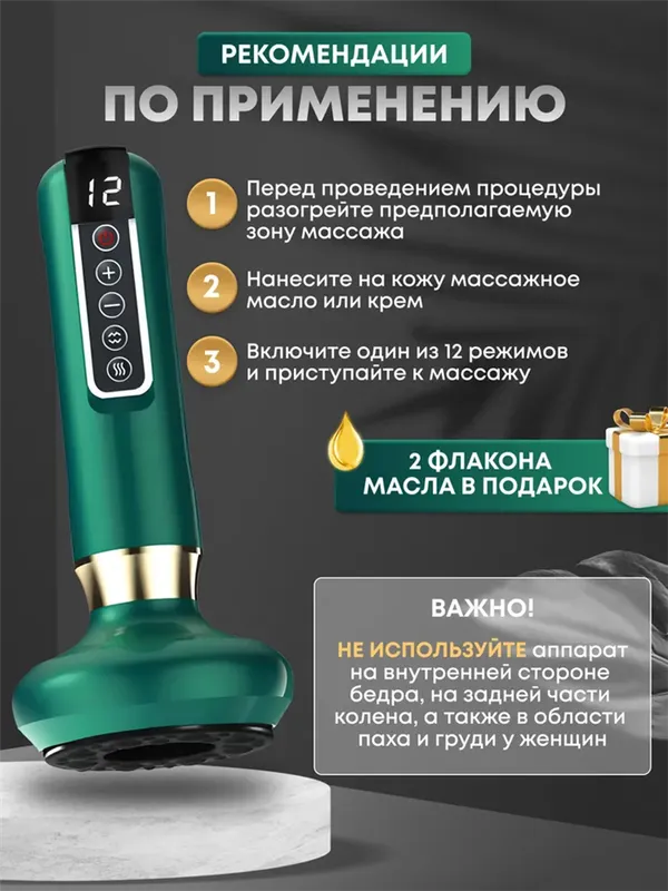 Вакуумный антицеллюлитный массажер для тела Intellegent negative pressure cupping massage instrument с ИК-прогревом DS-A15 (12 режимов работы, 12 уровней интенсивности) 3