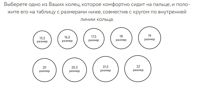 Как определить размер кольца. 7 проверенных способов 3