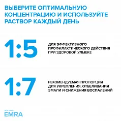 Жидкость для ирригатора Emra Отбеливающая, 500 мл