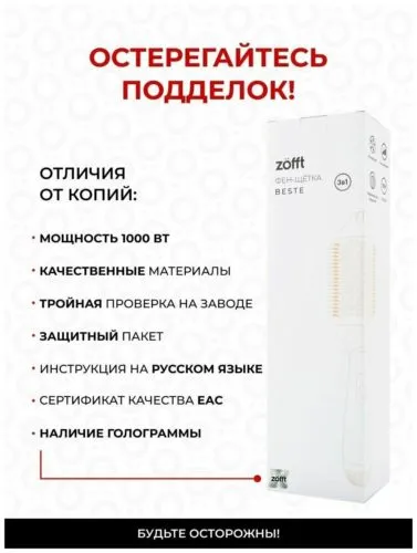 Фен-щетка Scarlett SC-HAS7400 - мощность: 800 Вт