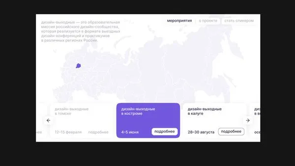 Пример работы UX/UI-дизайнера