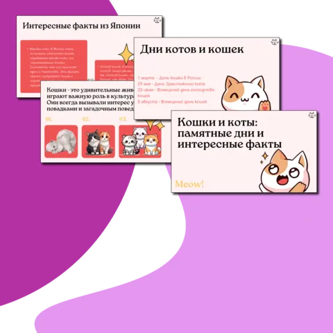 Презентация 